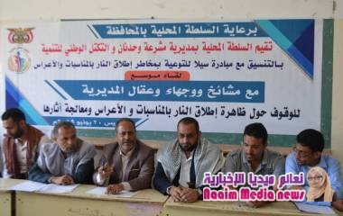 بحضور الوكيل  عون وبالتنسيق مع التكتل الوطني ومبارة سيلا...  مديرية مشرعة وحدنان توقع  ميثاق شرف  لمنع اطلاق النار في المناسبات