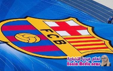 تحديد موعد إعلان صفقة برشلونة القادمة