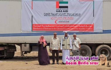 الإمارات ترفد مستشفيات المحافظات المحررة بأدوية ومستلزمات طبية خاصة بمعالجة الجرحى 