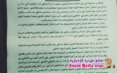 مجلس تنسيق نقابات النفط يلوح باضراب شامل بايقاف التموين حتى عن الطيران