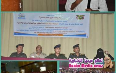 للقاء مفتوح لحملة مناصرة لبس الزي العسكري بتعز