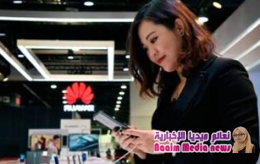 هواوي: مبيعات الشركة الصينية تتراجع بنسبة 40 في المئة