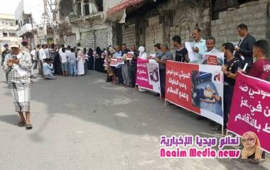 وقفة احتجاجية للتنديد بمجزرة شعب الدبا تستنكر سلبية المبعوث الدولي أمام جرائم الحوثيين