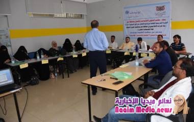 اختتام دورة تدريبية لتأهيل الاعلاميين بمنهجية تغيير السلوك تجاه المجتمعات المتضررة بمحافظة تعز