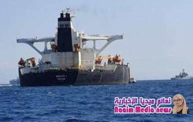 أزمة ناقلة النفط الإيرانية: طهران تهدد باحتجاز ناقلة نفط بريطانية إذا لم يُفرج عن ناقلتها
