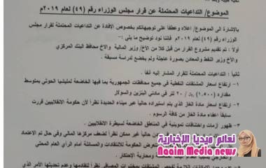 وثيقة رسمية مسربة تكشف  تقريرا موجها لرئيس الجمهورية يحذر من كارثة اقتصادية خطيرة في اليمن