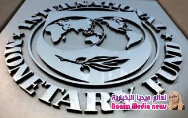 كريستين لاغارد: انطلاق عملية البحث عن بديل لرئيسة صندوق النقد الدولي