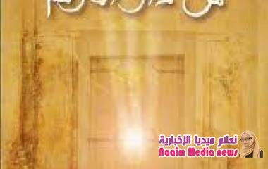 نفحات المجالس(1)