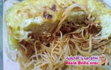 هذي مكرونة البشميل