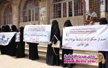أمهات المختطفين بتعز: المجتمع الدولي مسؤول عن معاناة المختطفين