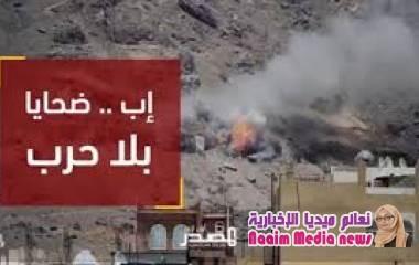 مهرجان دموي في إب..18قتيل و4 جرحى خلال أربعة أيام