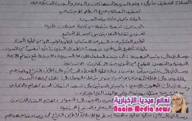 رسالة_من_أجل_السلام