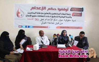 حقوقيون ومحامون: محاكمة الحوثيين للمختطفين باطلة وغير دستوري