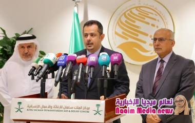 خلال زيارته لمركز الملك سلمان بالرياض..* *رئيس الوزراء: مركز الملك سلمان للاغاثة ساهم منذ انشائه في الدول المستهدفة وعلى رأسها اليمن في تخفيف المعاناة الإنسانية