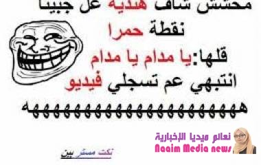 نكت ^______^