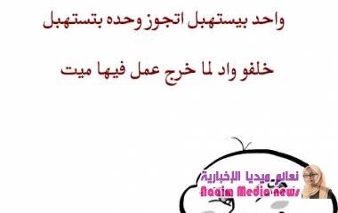 نكت جد مضحكة