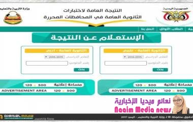 غدا_الثلاثاء_الإعلان عن نتائج امتحانات الثانوية العامة