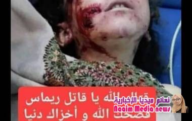 تفاصيل_جريمة_مقتل_الطفلة_ريماس..