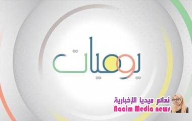 ????يوميات أمل ????