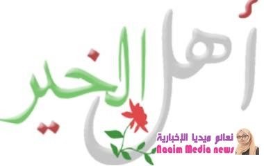 مناشدة لاهل الخير