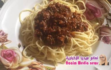 باستا أو مكرونة بالدقة : 