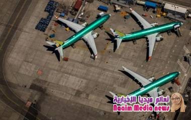 شركة روسية تصبح أول عميل يقاضي بوينغ بسبب طائرات "737 ماكس"