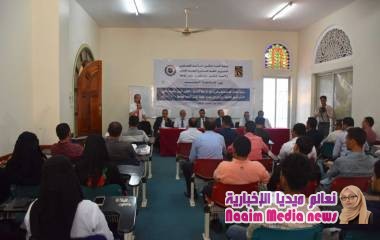 جامعة السعيد تقيم ورشة اعداد خطة استراتيجية الجامعة 2020_ 2024