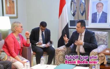 استقبل رئيس الوزراء الدكتور معين عبدالملك، وزيرة خارجية السويد