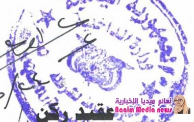 تنويه هام من إدارة شرطة مديرية الشمايتين