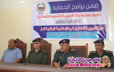 تدشين دورة تدريبية للعاملين في الإصلاحية المركزية