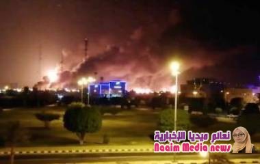 اليمن يدين استهداف منشئات نفطية تابعة لشركة أرامكو