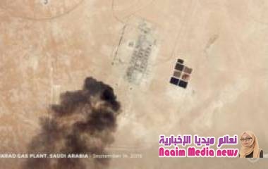 الهجوم على أرامكو في بقيق وخريص: واشنطن تنشر صورا لـ "ضلوع إيران" في الهجوم على منشآت نفط سعودية