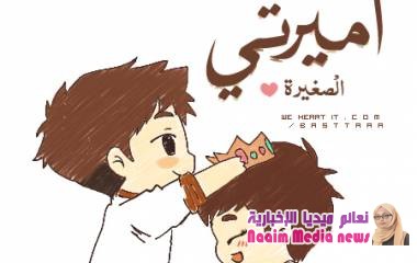 قصة أميرتي الحلقة الأولى