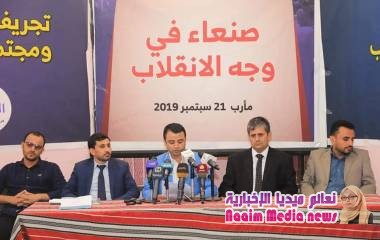 حصاد خمس سنوات من انقلاب الحوثي" في ندوة لمركز العاصمة الإعلامي بمأرب