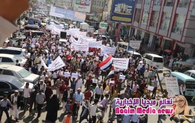 بيان المسيرة الرافضة للانقلاب الحوثي في عامه الخامس / تعز
