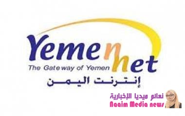 ارتفاع جديد بأسعار باقات يمن نت