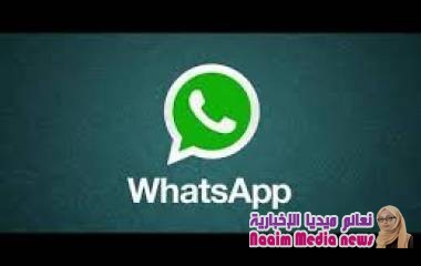 ???? المسئولية القانونية عن محظورات النشر في مجموعات الواتس اب ????