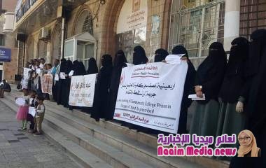 أمهات المختطفين تحيي أربعينية مذبحة كلية المجتمع بذمار.. وتطالب العالم بتحمل مسؤولياته الإنسانية