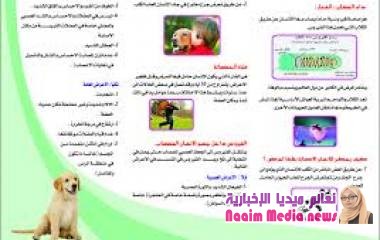 تصاعد الاصابة بداء الكلب