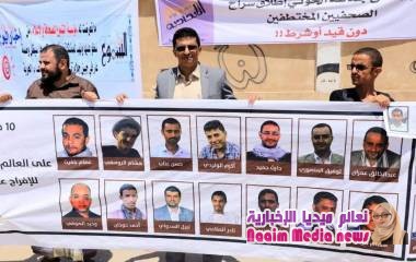 تدهور الحالة الصحيه للصحفيين بسجون الحوثيين