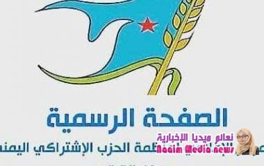 اشتراكي تعز يعلن عن تعليق عضويته في التحالف السياسي بالمحافظة