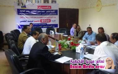 الاعداد لعام 2020عام البحث العلمي بجامعة تعز