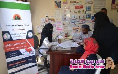 بتمويل مؤسسة الحرمين الطبية : جمعية الوحدة الخيرية والجمعية الطبية بتعز تنفذان المخيم الطبي المجاني لمرضى السكر والقلب
