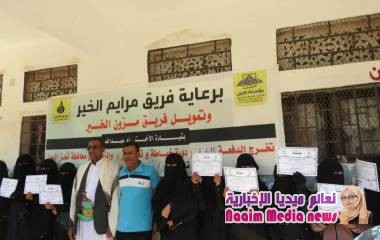 *بحضور مدير عام المديرية...تخرج 24 متدربة في مجال الخياطة والتطريز بجبل حبشي*.