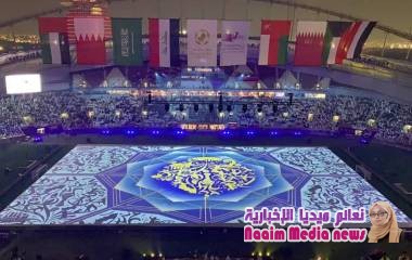 انطلاق بطولة كأس الخليج العربي لكرة القدم في نسختها 24 بالعاصمة القطرية الدوحة.