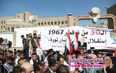 تعز تحيي الذكرى الـ 52 لعيد الإستقلال الوطني بمسيرات حاشدة.