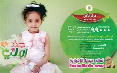 المؤسسة الوطنية لمكافحة السرطان