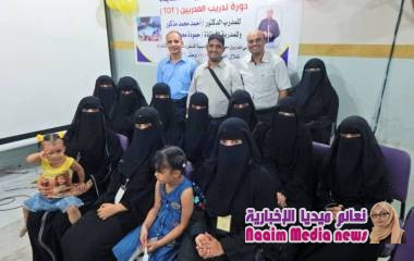 اختتام دورة تدريب مدربين TOT في معهد نيوتك الحديدة