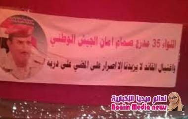 "اعتصام المعافر"يطالب بلجنة تحقيق حيادية في اغتيال الحمادي والاستعداد لبرنامج تصعيدي