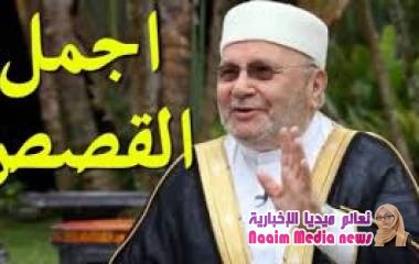 قصص حقيقية :درر الدكتور محمد النابلسي